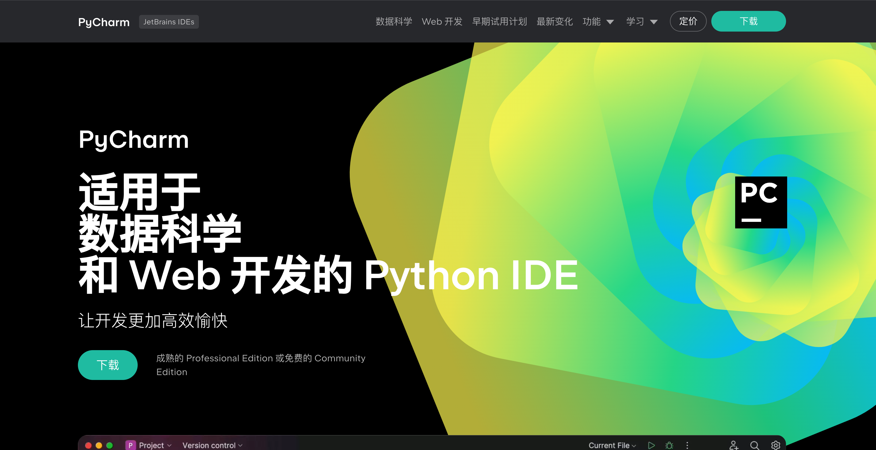 pycharm激活码分享2024